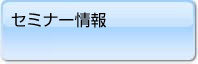 設計・解析サンプル集