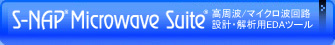 製品紹介 SNAP-PCB-suite